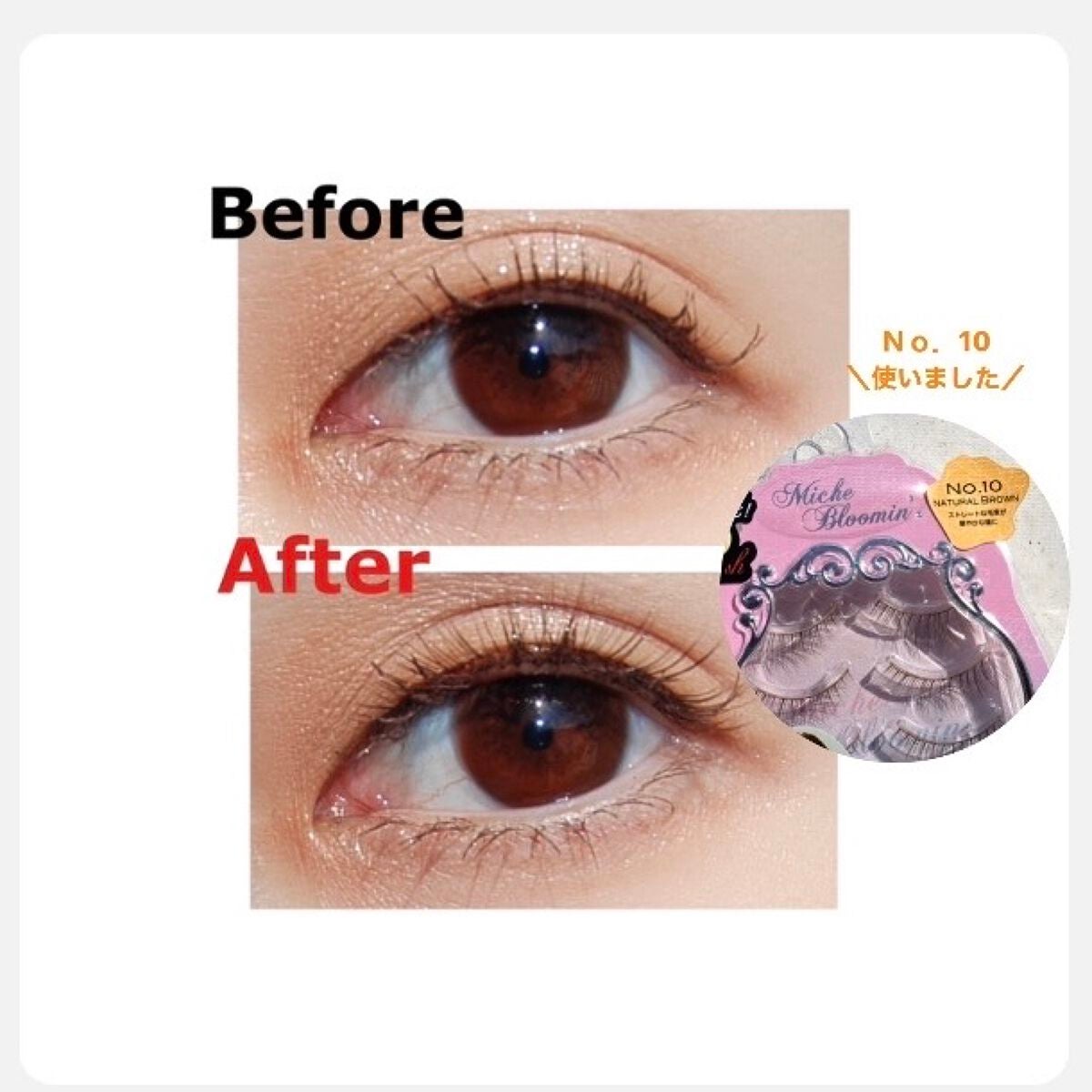 アイラッシュグルー/ミッシュブルーミン/つけまつげを使ったクチコミ(6枚目)