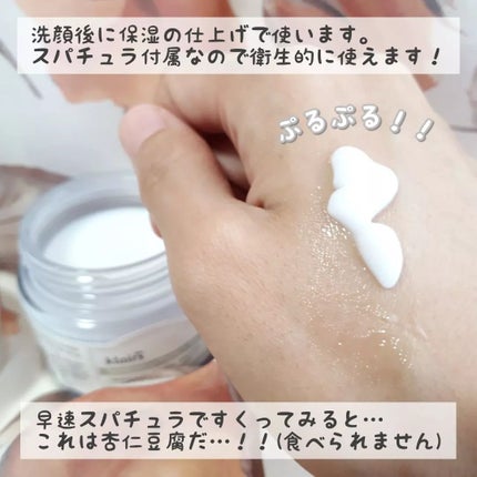フレッシュリージュースドビタミンEマスク(90g)/Klairs/フェイスクリームを使ったクチコミ(3枚目)