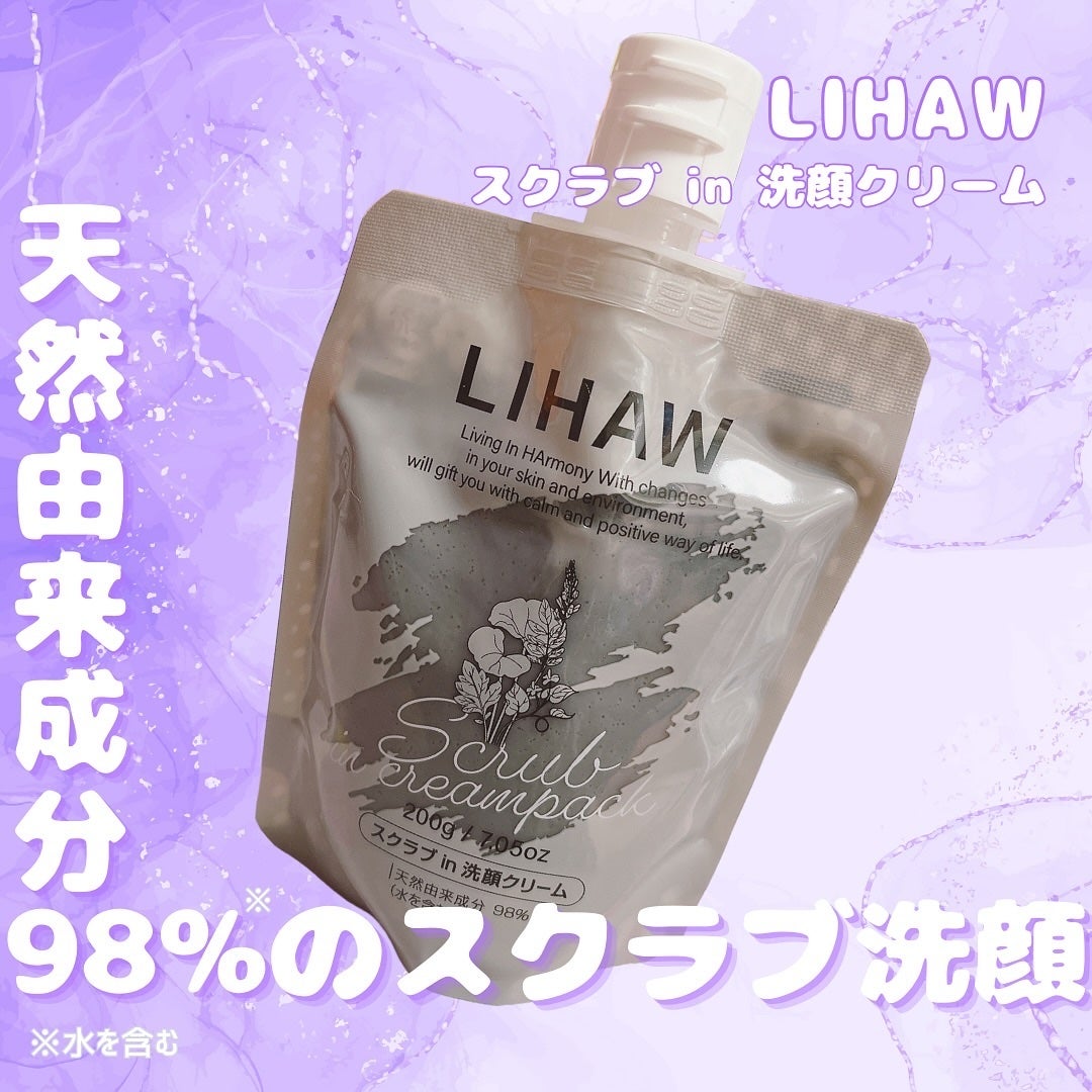 スクラブin 洗顔クリーム/LIHAW/その他洗顔料を使ったクチコミ(1枚目)