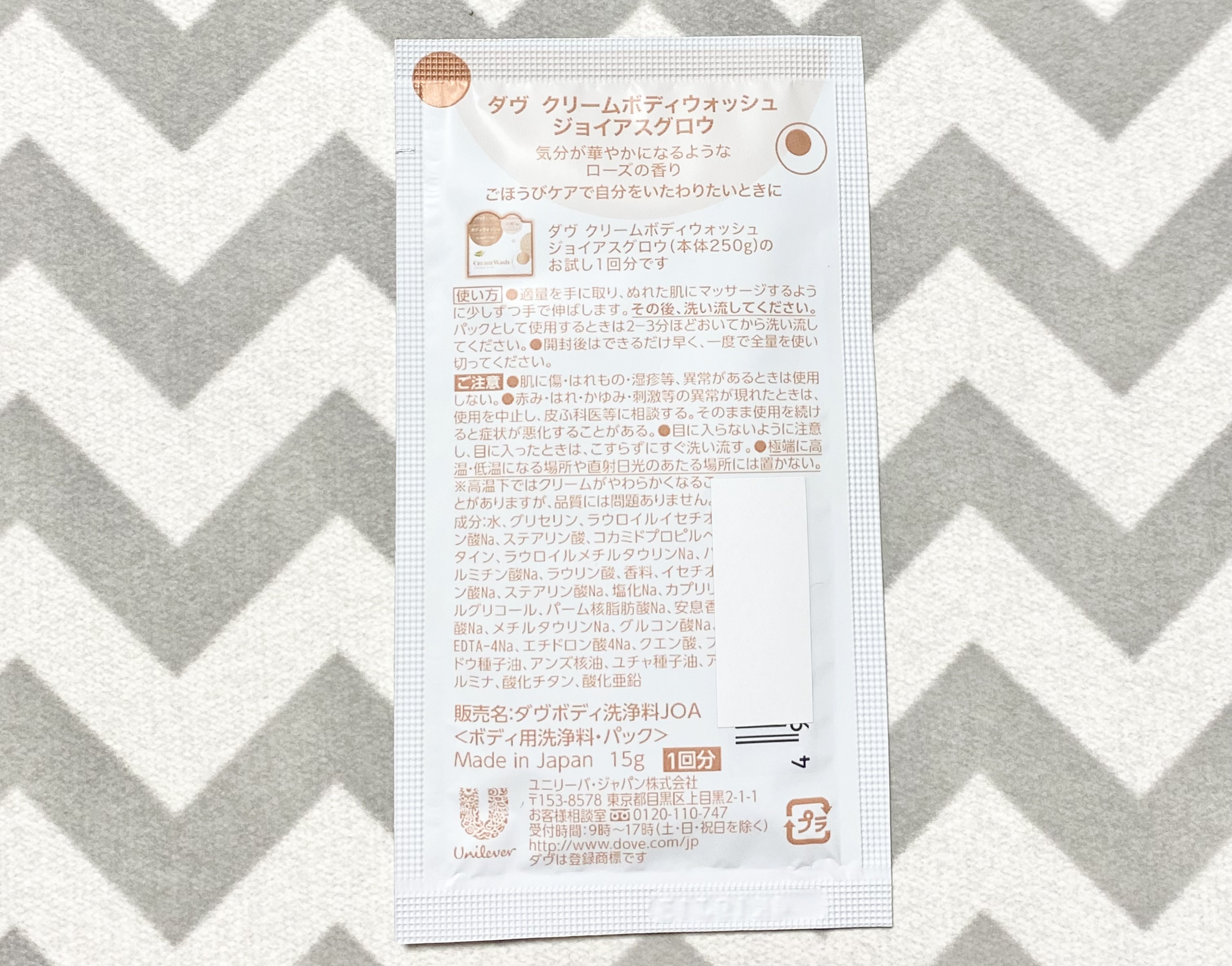 ダヴ クリームボディウォッシュ ジョイアスグロウ/ダヴ/ボディソープを使ったクチコミ（2枚目）