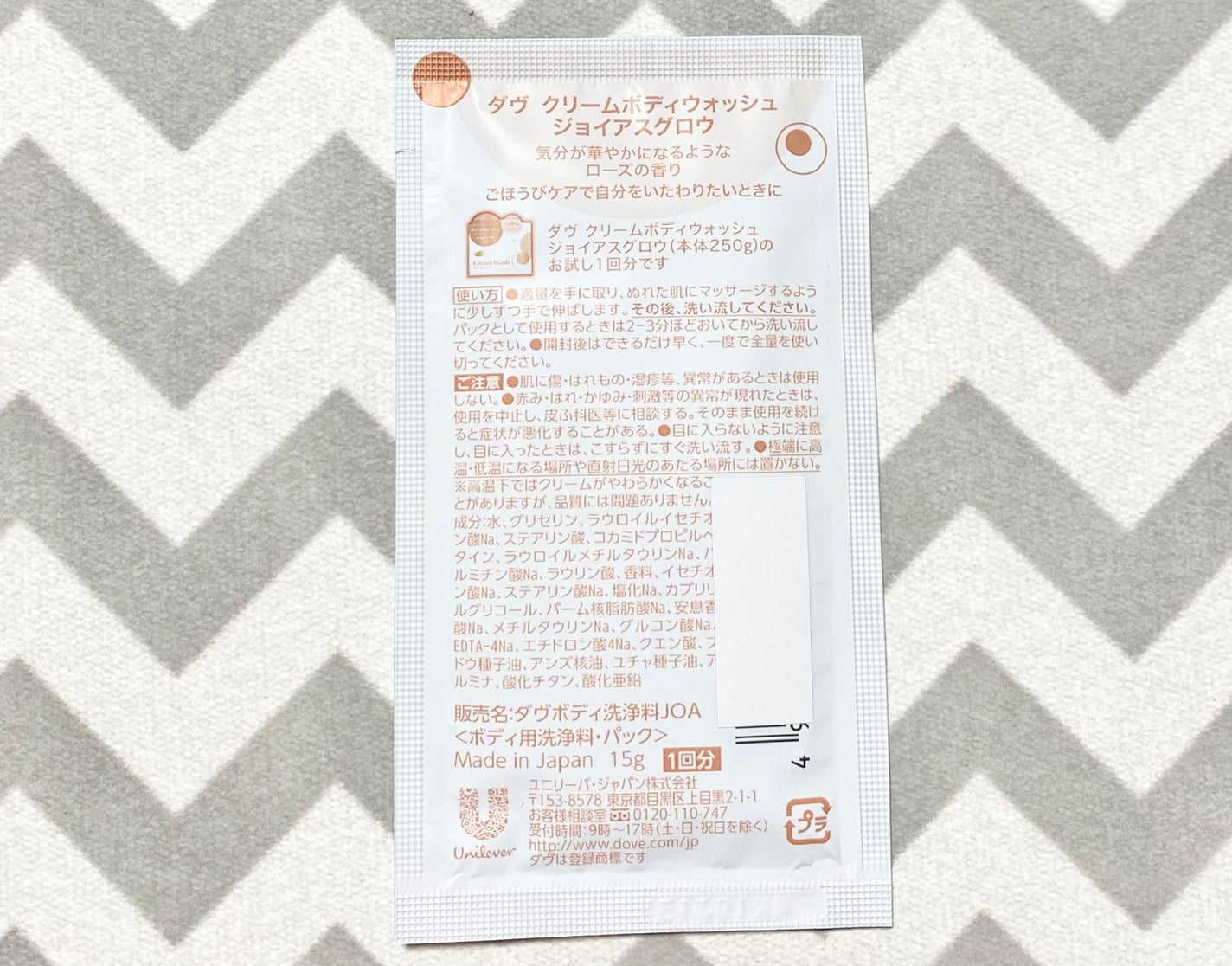 ダヴ クリームボディウォッシュ ジョイアスグロウ/ダヴ/ボディソープを使ったクチコミ(2枚目)