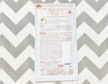 ダヴ クリームボディウォッシュ ジョイアスグロウ/ダヴ/ボディソープを使ったクチコミ(2枚目)