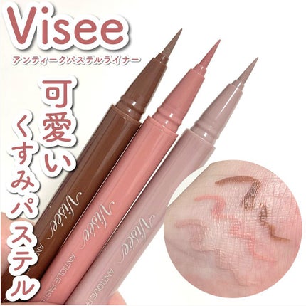 アンティークパステル ライナー/Visée/リキッドアイライナーを使ったクチコミ(1枚目)