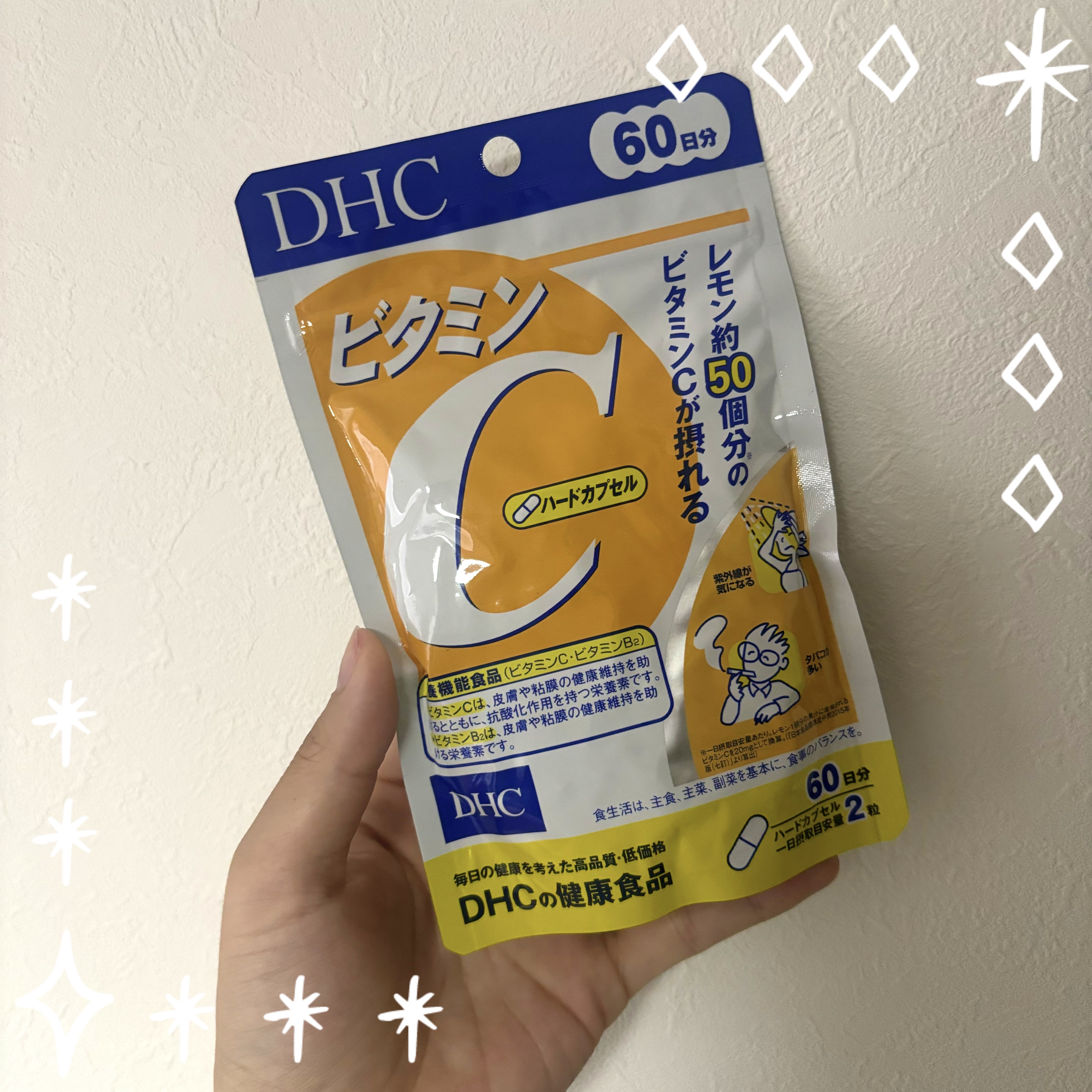 DHC ビタミンＣハードカプセル/DHC/美容サプリメントを使ったクチコミ（1枚目）