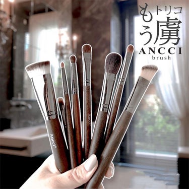 Ancci brush Ebony 013のクチコミ「以前アイシャドウブラシでウハウハになった
アンシブラシ
⁡
間を置かずしてベース系も追加しまし.....」（1枚目）