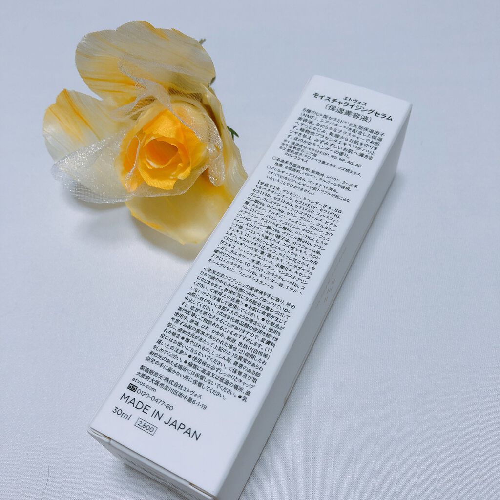 モイスチャライジングセラム S(30ml)/エトヴォス/美容液を使ったクチコミ（2枚目）