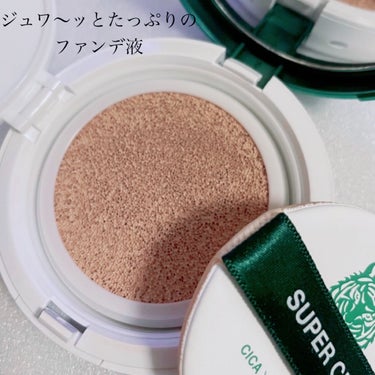 MEDICUBE スーパーシカクッションのクチコミ「ツボクサエキス配合🌱
【メディキューブ スーパーシカクッション】
カラー23番使用。
ツボクサ.....」（2枚目）