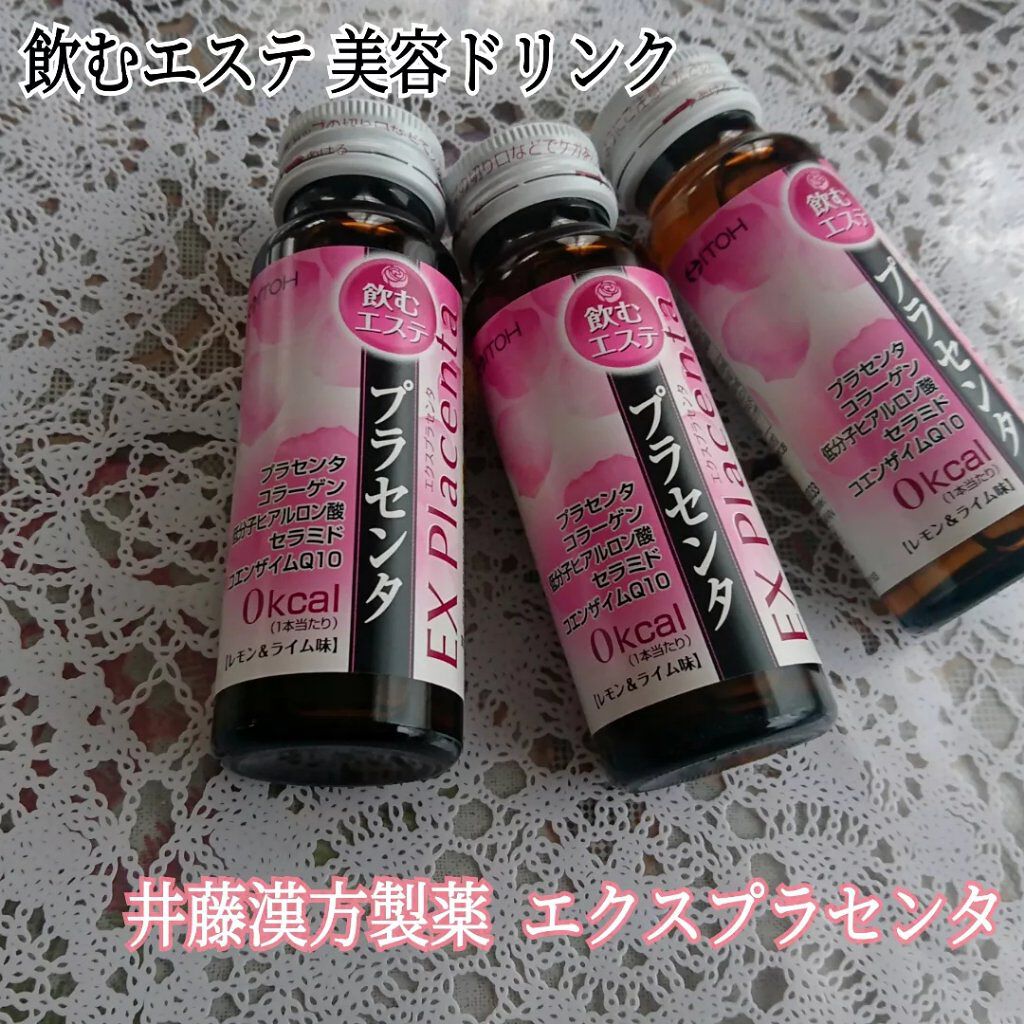 井藤漢方製薬 エクスプラセンタ ドリンクのクチコミ「こんにちは！ エクスプラセンタをお試ししました｡

井藤漢方製薬  エクスプラセンタ 3本 
.....」（1枚目）