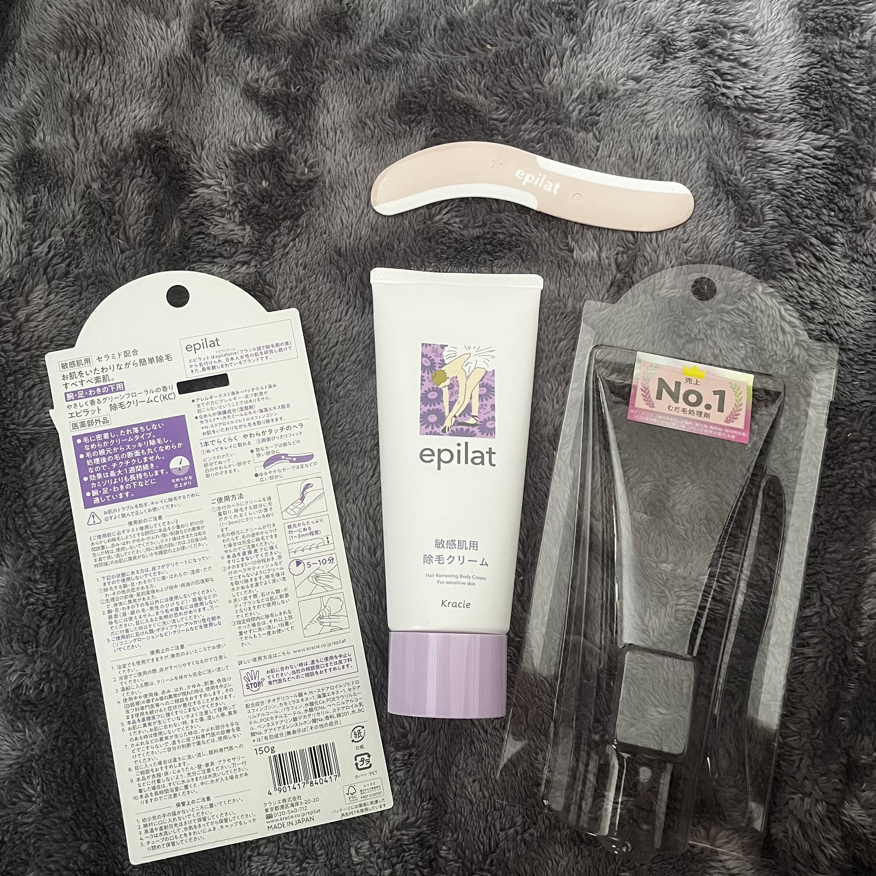 除毛クリーム 敏感肌用/エピラット/除毛クリームを使ったクチコミ（1枚目）