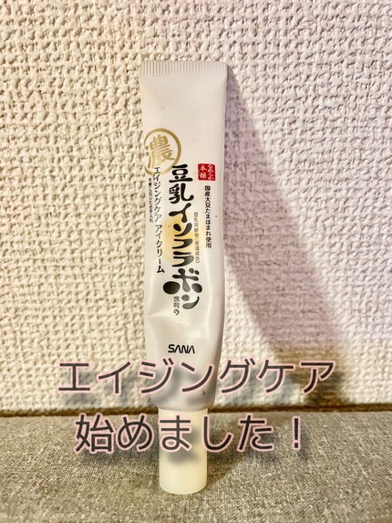 リンクルアイクリーム N/なめらか本舗/アイケア・アイクリームを使ったクチコミ(1枚目)