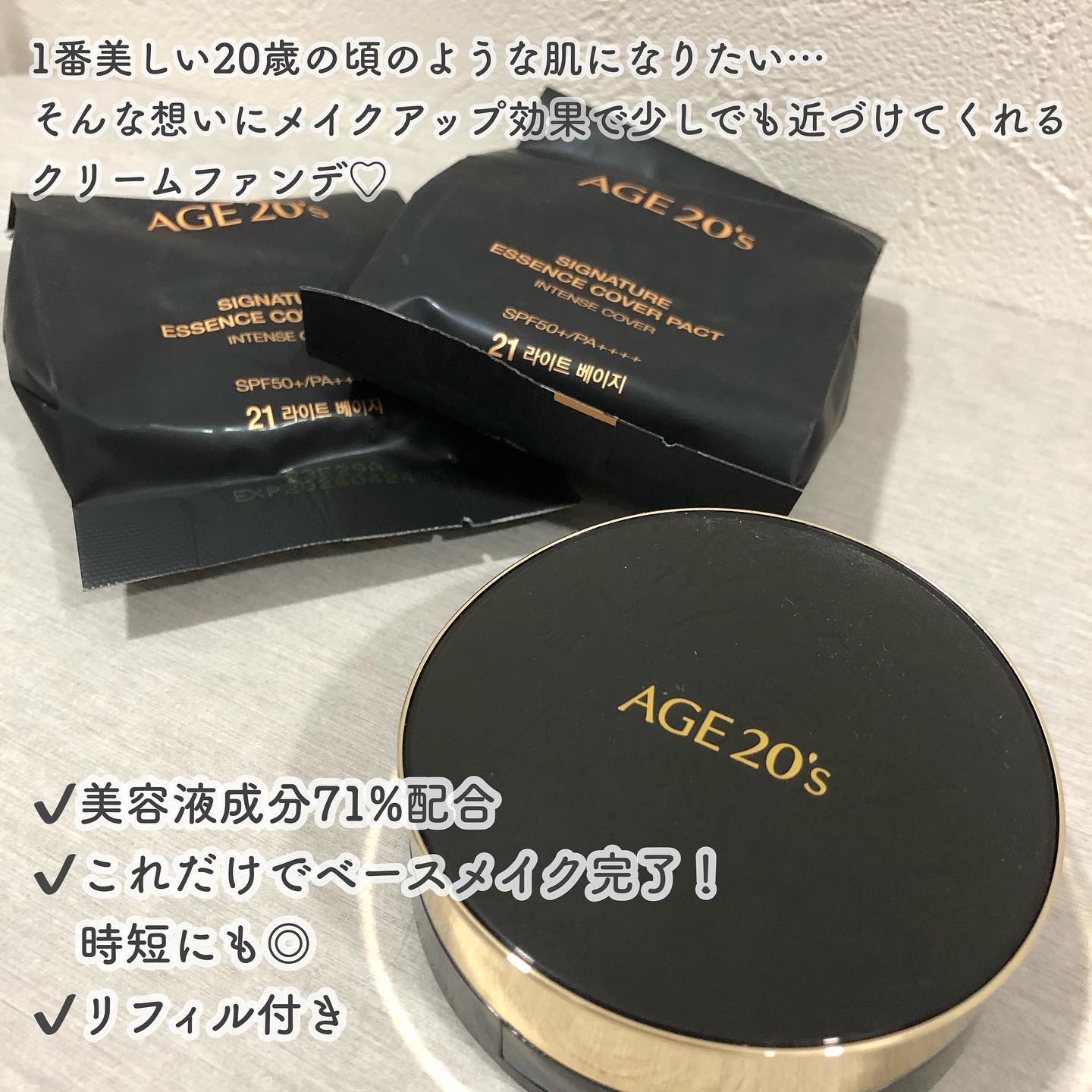 SIGNATURE ESSENCE COVER PACT　/AGE20’s/クリーム・エマルジョンファンデーションを使ったクチコミ（2枚目）
