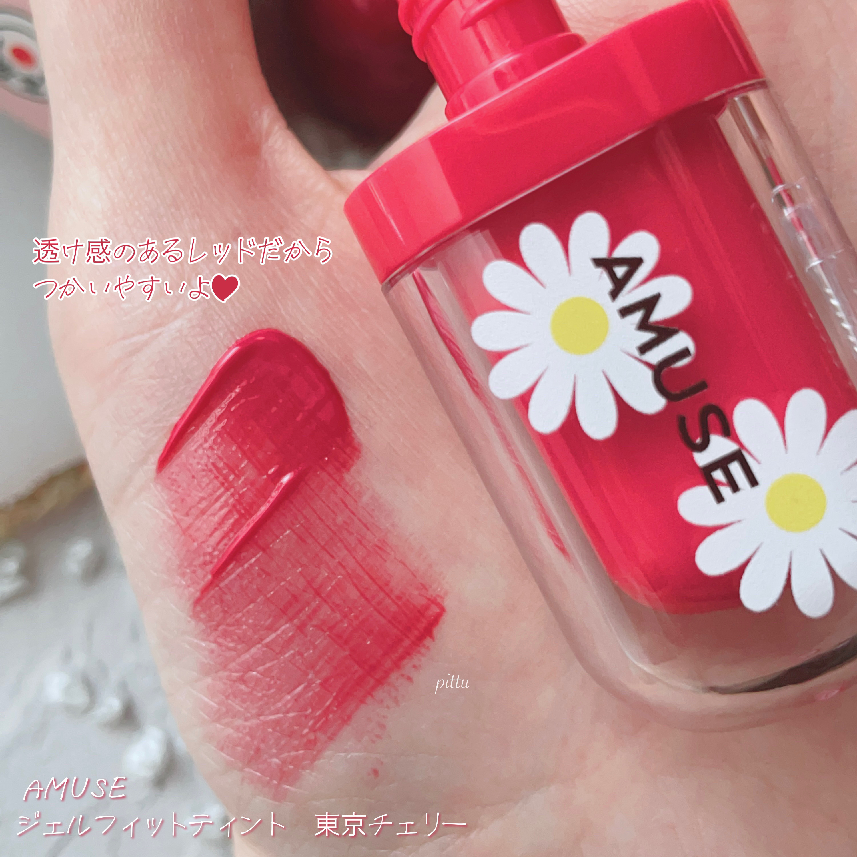 ジェルフィットティント/AMUSE/リップティントを使ったクチコミ（2枚目）
