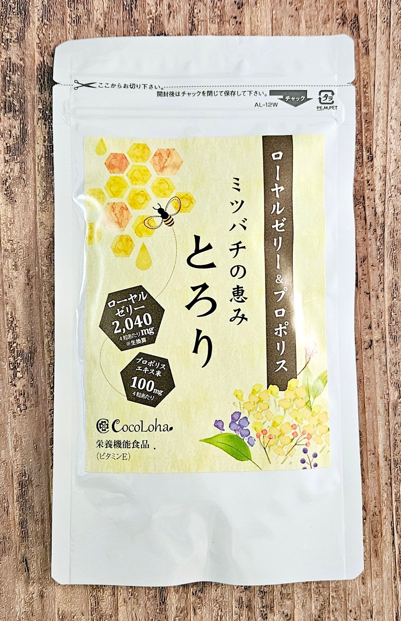 ゆめまるちゃん on LIPS 「ミツバチの恵みとろり株式会社こころは様から商品提供受けました。..」(1枚目)