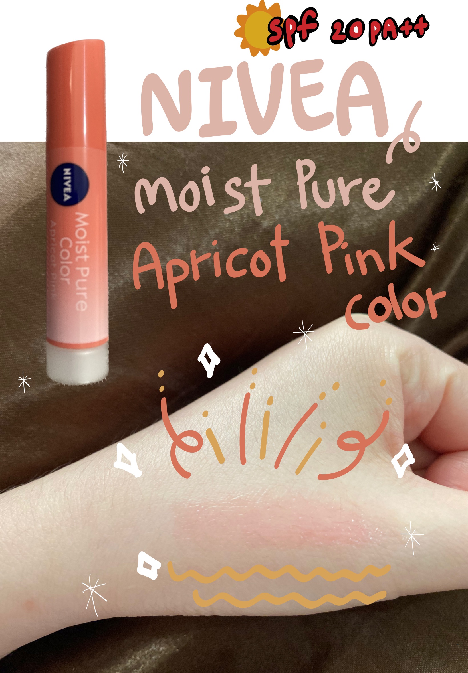 モイストピュアカラーリップ/ニベア/リップクリームを使ったクチコミ（1枚目）