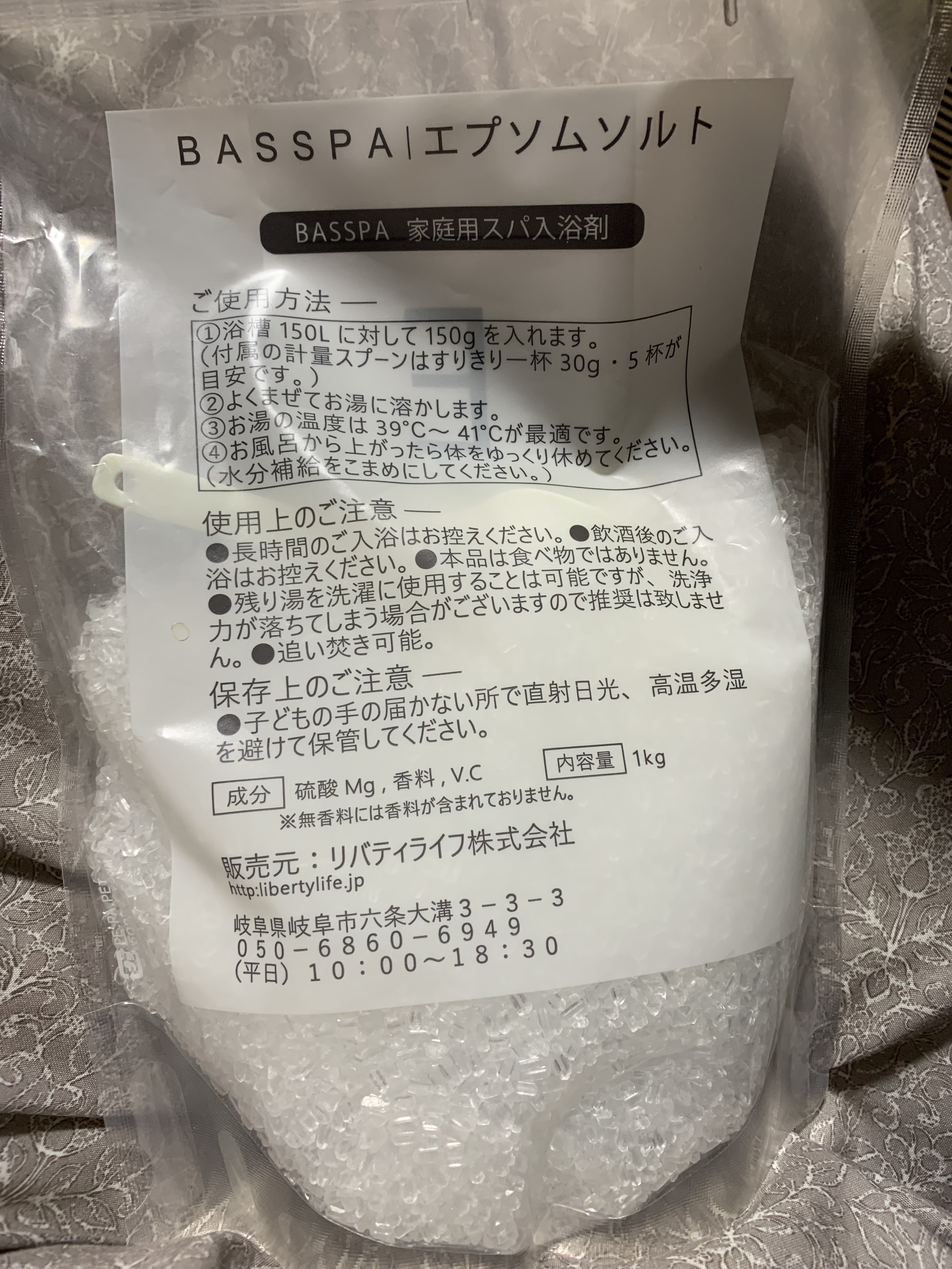 BASSPA エプソムソルト 無香料/BASSPA/無機塩系入浴剤を使ったクチコミ（2枚目）