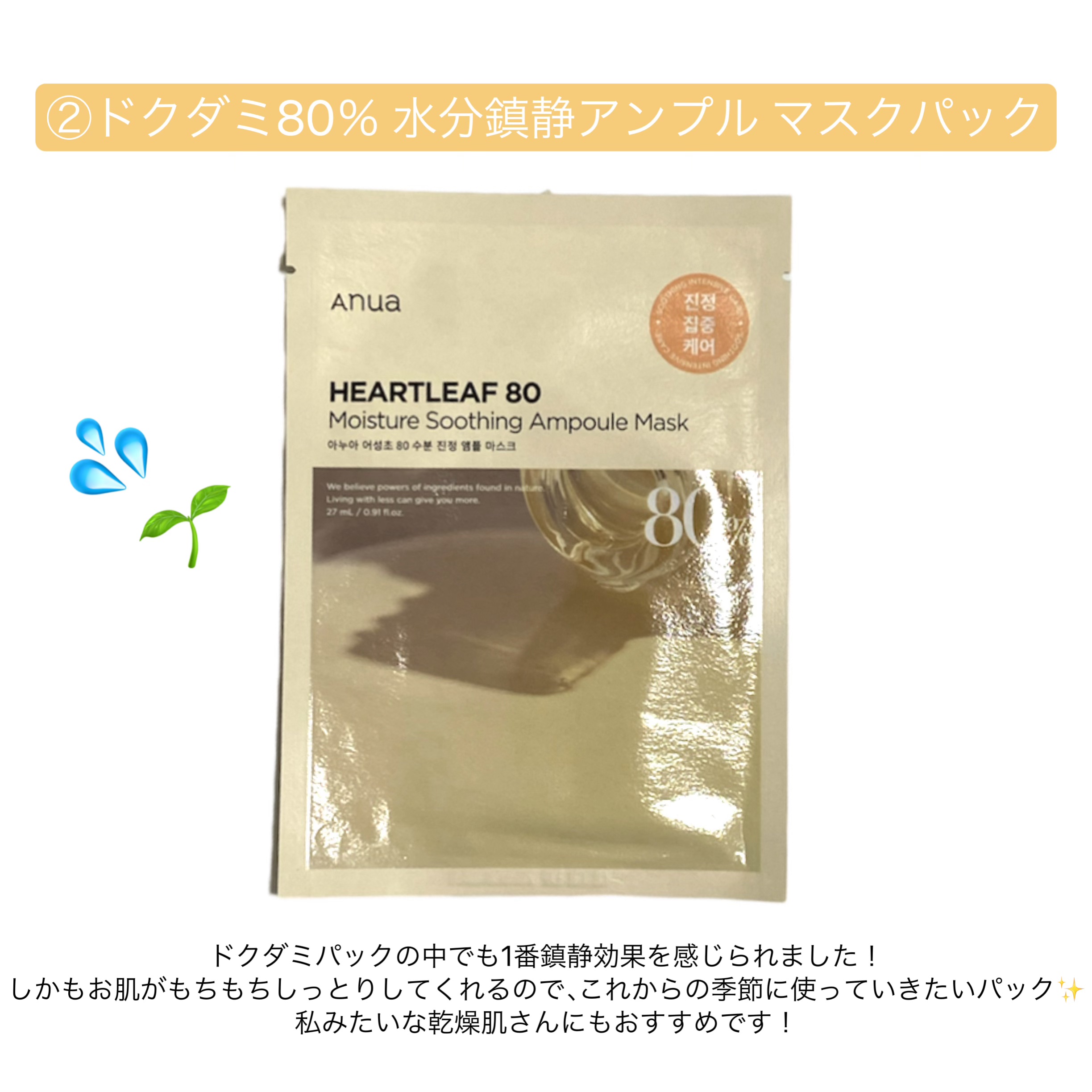 シラカバモイスチャーマスクパック/Anua/シートマスク・パックを使ったクチコミ（3枚目）