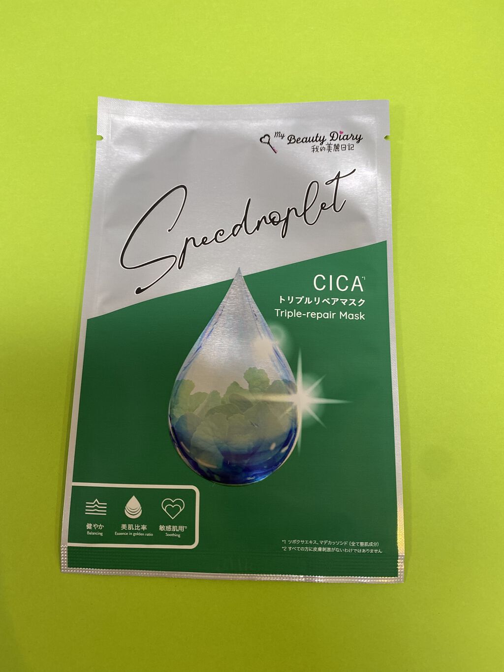 CICAトリプルリペアマスク /我的美麗日記/シートマスク・パックを使ったクチコミ（3枚目）