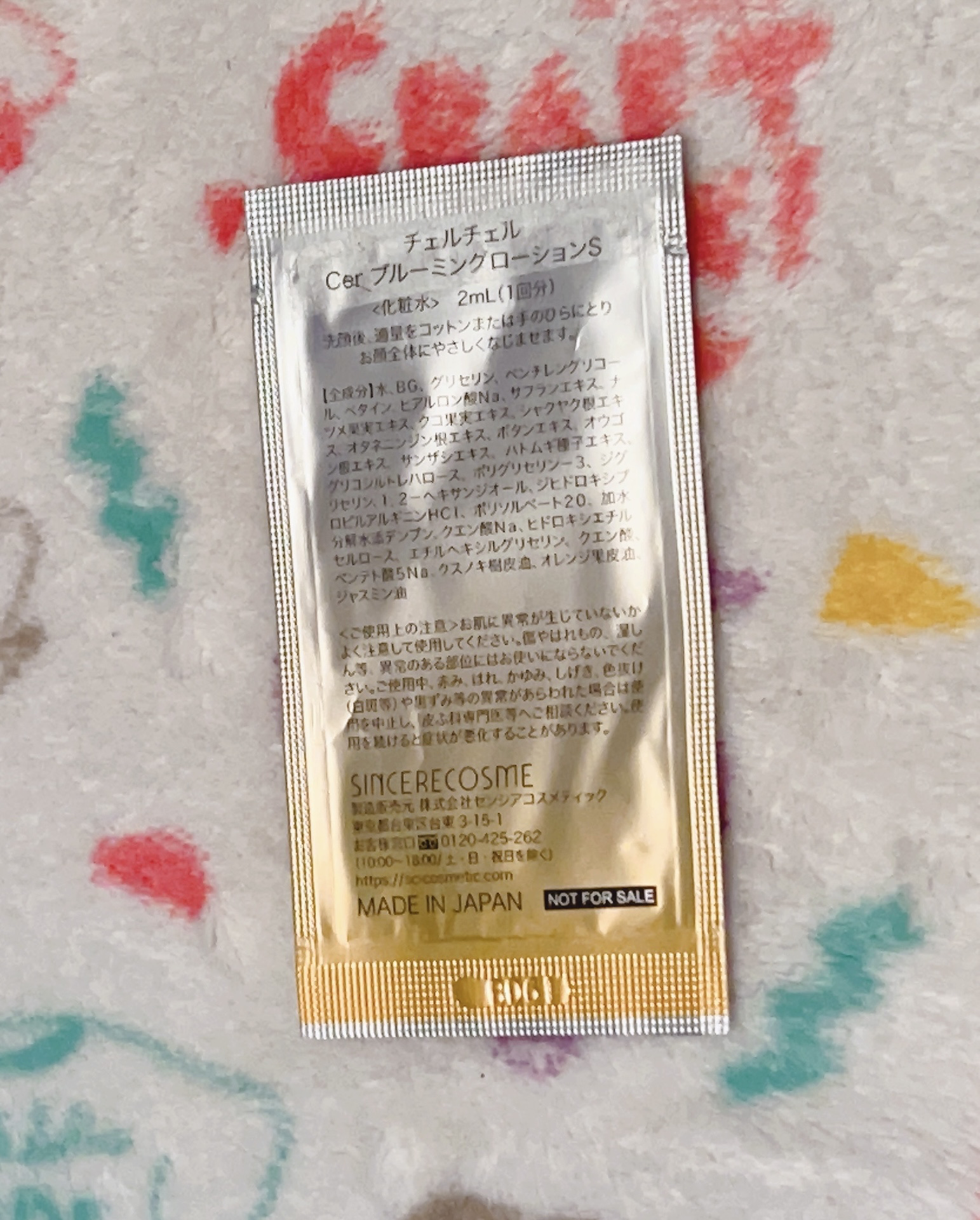  ブルーミングローション/cerXcer/化粧水を使ったクチコミ（2枚目）