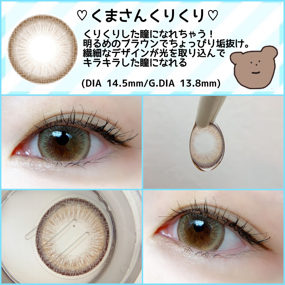 ウルルモ/ULULUMO by Motecon/カラーコンタクトレンズを使ったクチコミ(4枚目)