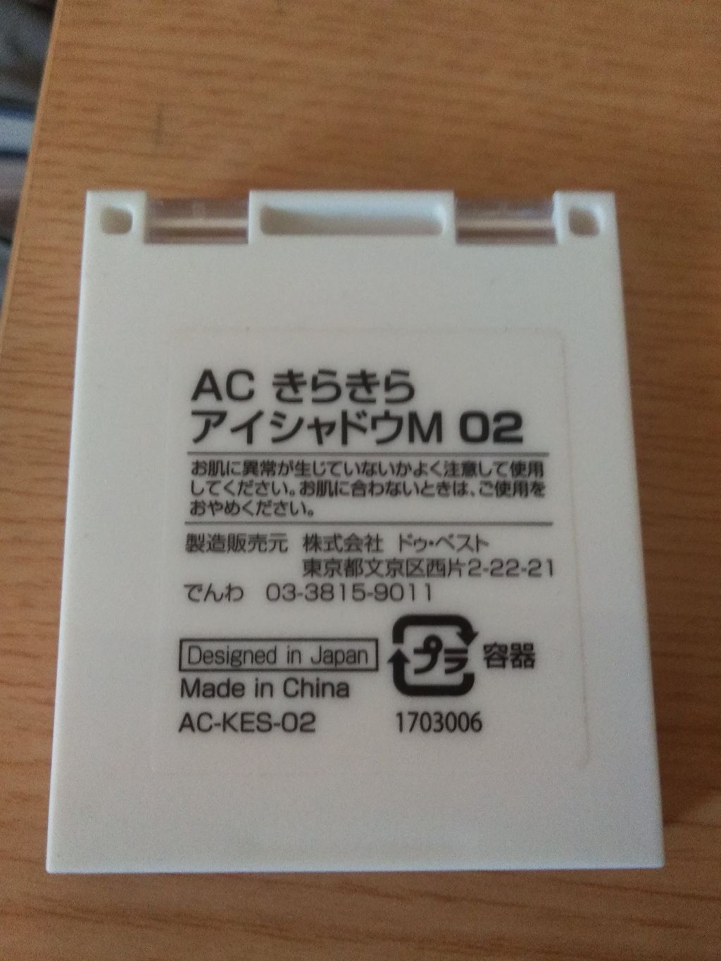 AC きらきらアイシャドウM/AC MAKEUP/アイシャドウパレットを使ったクチコミ(2枚目)