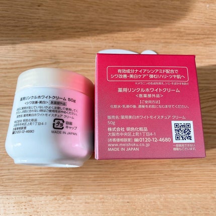 薬用リンクルホワイト ローション/明色/化粧水を使ったクチコミ(4枚目)