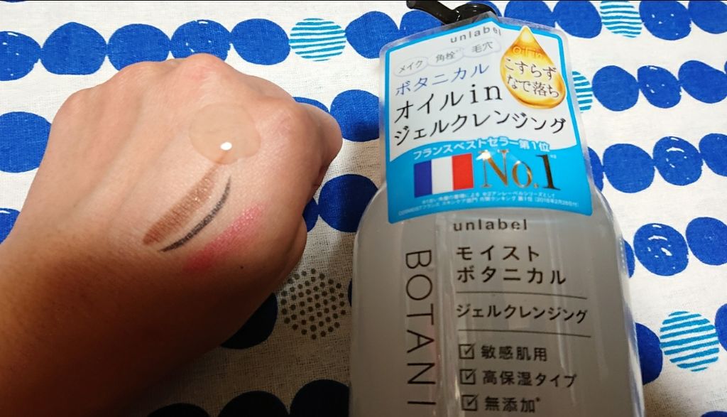 モイストボタニカルジェルクレンジング/unlabel/クレンジングジェルを使ったクチコミ（2枚目）
