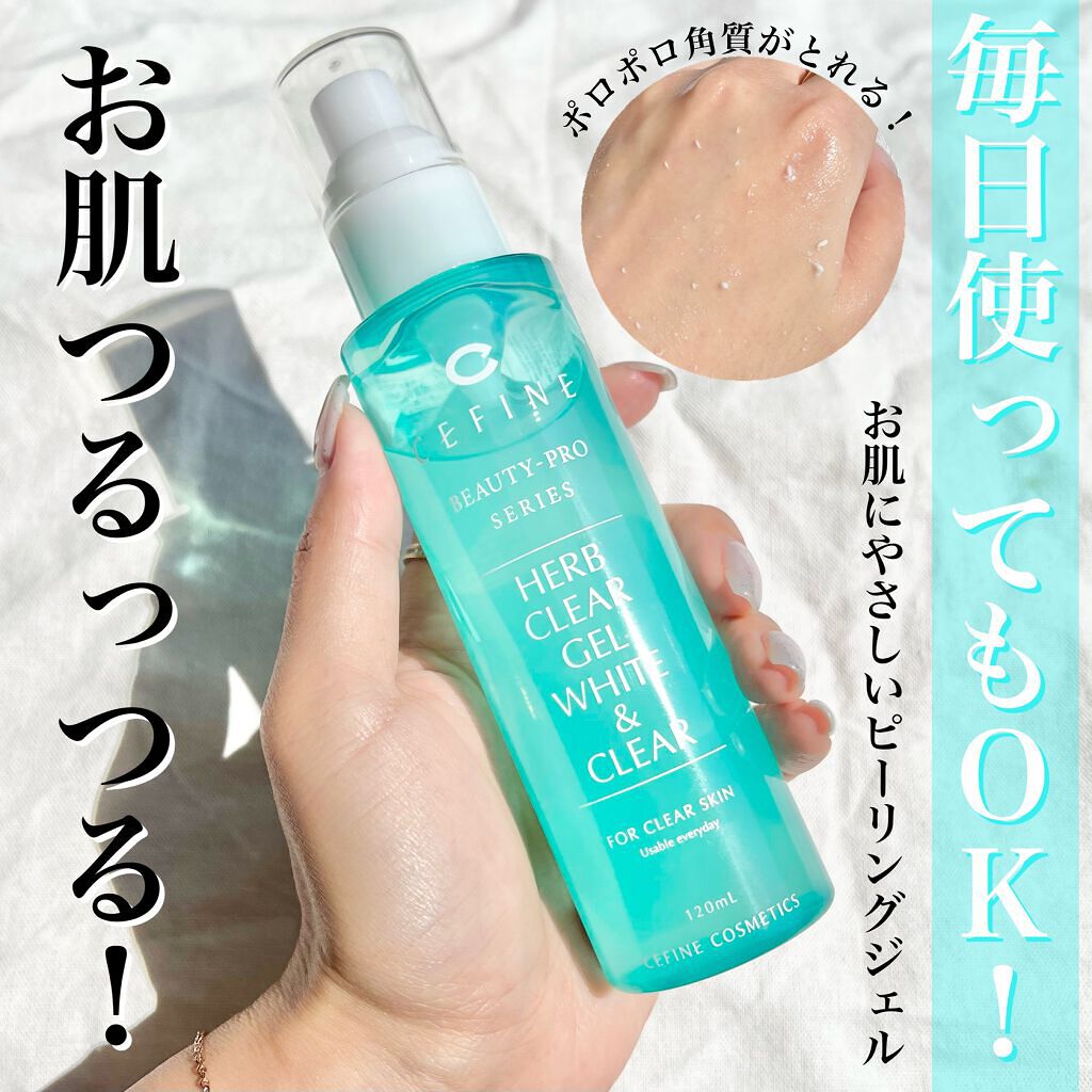 ハーブクリアジェル ホワイト&クリア/セフィーヌ/ピーリングを使ったクチコミ(1枚目)