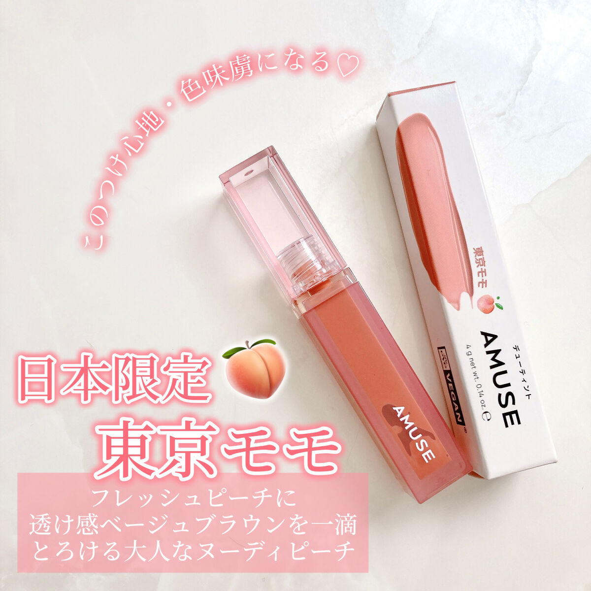 デューティント/AMUSE/リップティントを使ったクチコミ（1枚目）