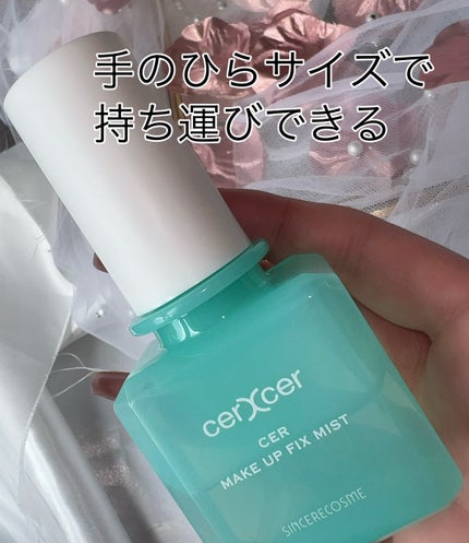 メイクアップフィックスミスト/cerXcer/フィックスミストを使ったクチコミ(2枚目)
