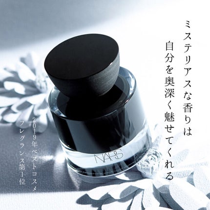 オーデイシャスフレグランス オードパルファム/NARS/香水(レディース)を使ったクチコミ(1枚目)