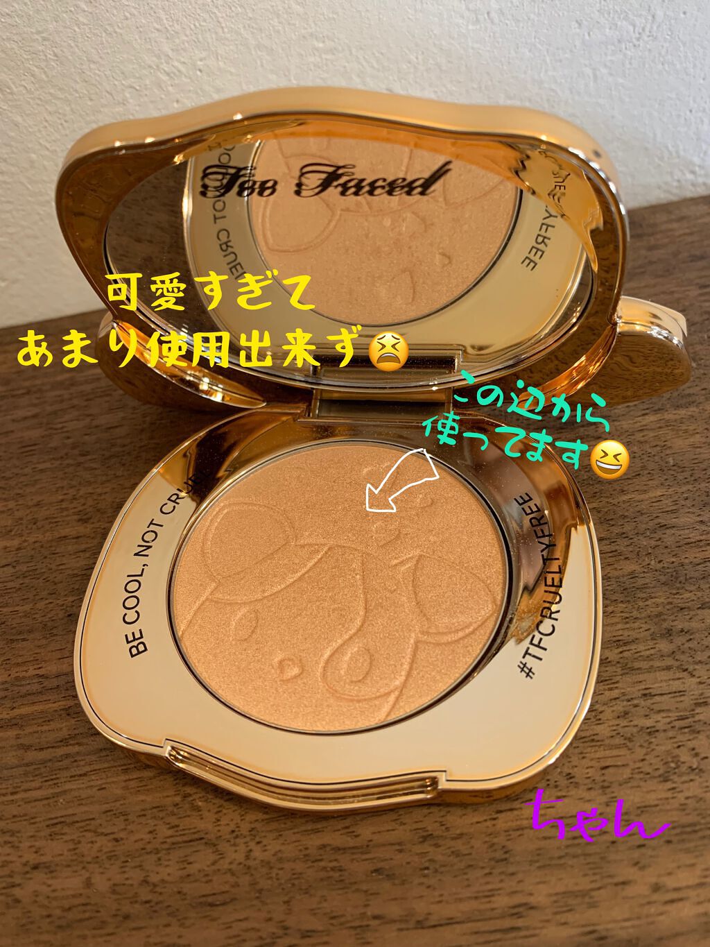 グローバー パピー ラブ ハイライター /Too Faced/パウダーハイライトを使ったクチコミ（2枚目）