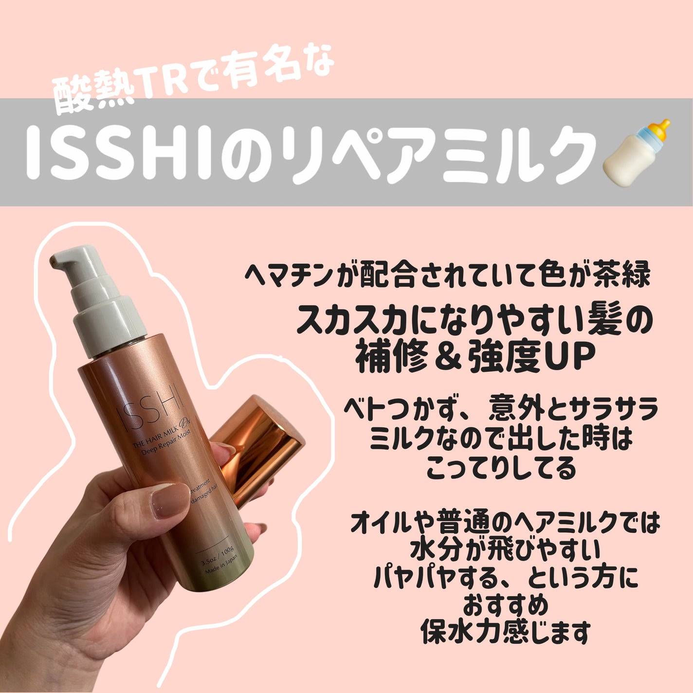 トリートメントヘアウォーター/オルビス/アウトバストリートメントを使ったクチコミ(2枚目)