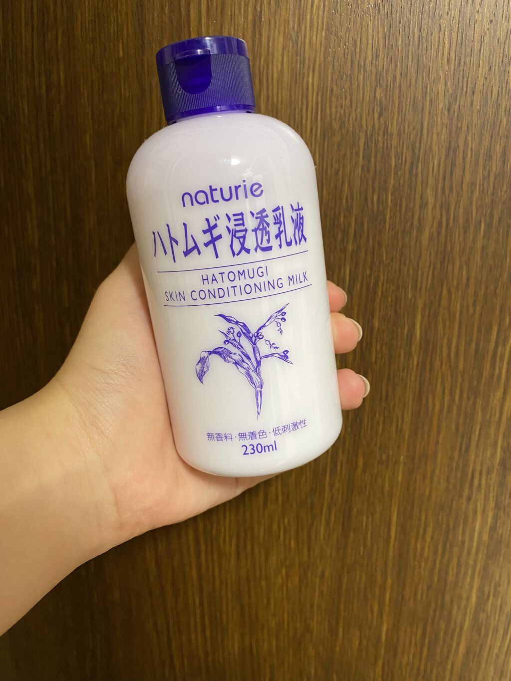 ハトムギ浸透乳液(ナチュリエ スキンコンディショニングミルク)/ナチュリエ/乳液を使ったクチコミ（1枚目）