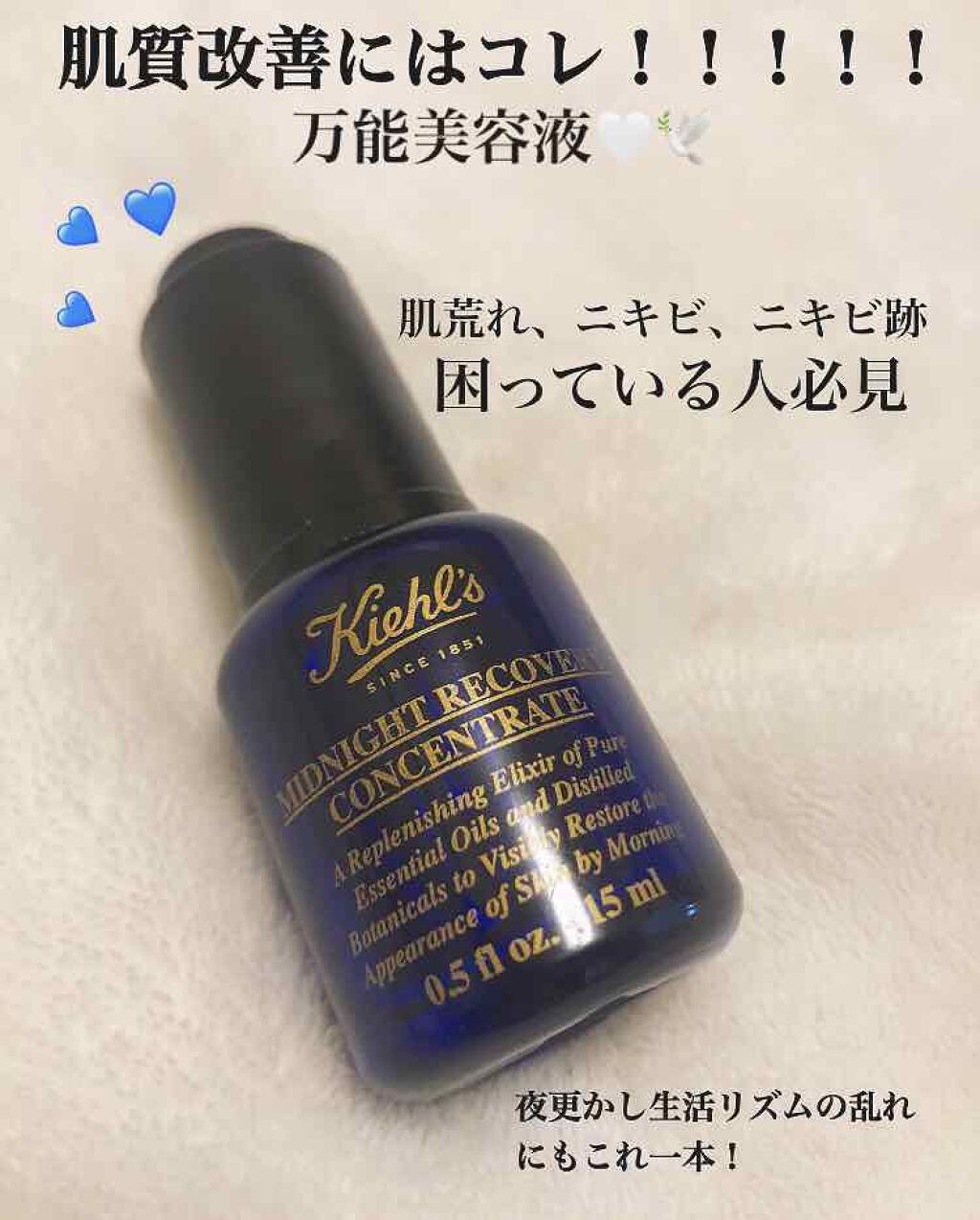 キールズ ミッドナイトボタニカル コンセントレート/Kiehl's/フェイスオイルを使ったクチコミ(1枚目)