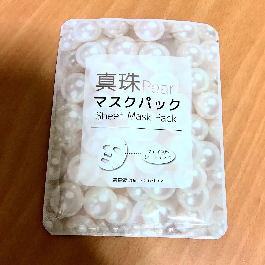 パール シートマスクパック/DAISO/シートマスク・パックを使ったクチコミ(1枚目)