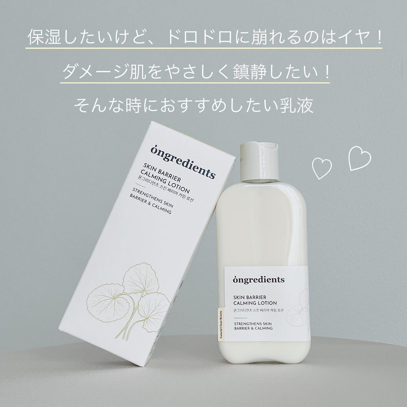 Skin Barrier Calming Lotion/Ongredients/乳液を使ったクチコミ(6枚目)