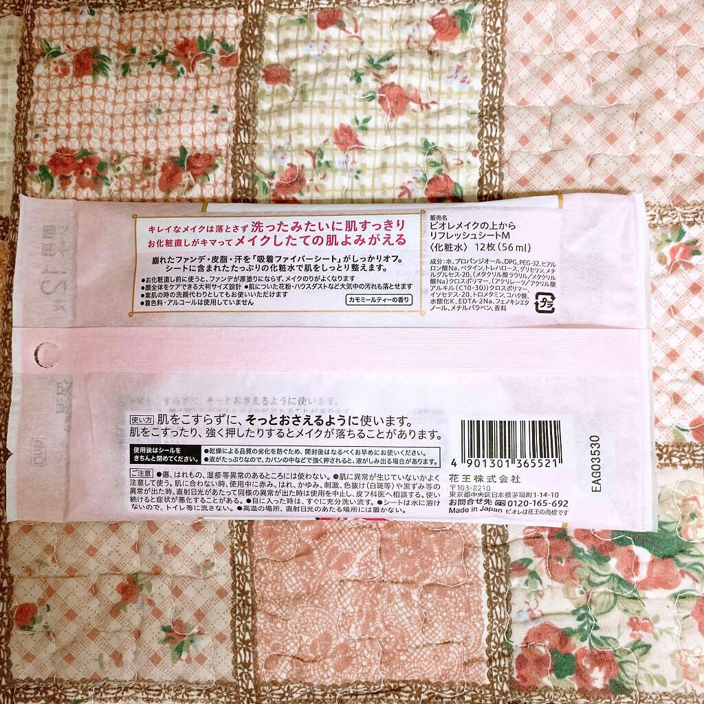 メイクの上からリフレッシュシート うるおいしっとりタイプ/ビオレ/フェイスシートを使ったクチコミ(2枚目)