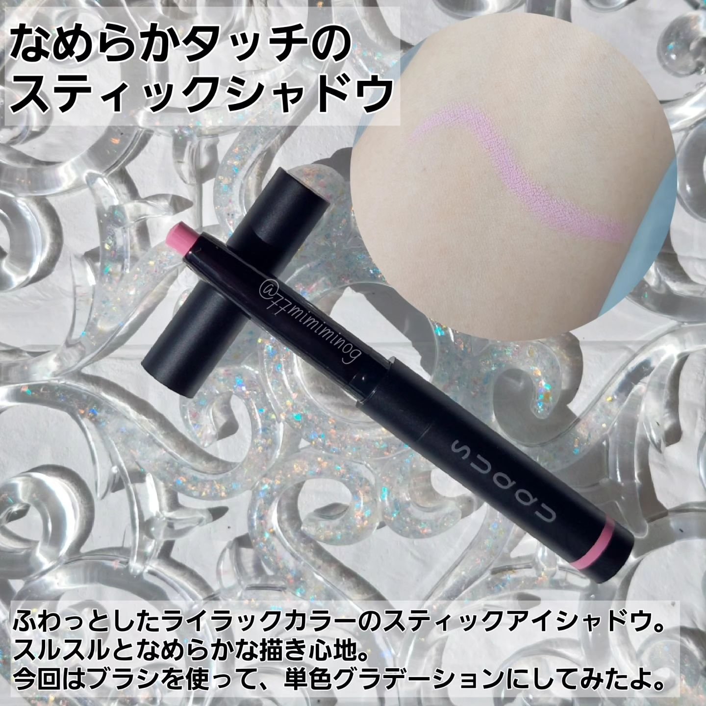 ブルーム アイ スティック/SUQQU/スティックアイシャドウを使ったクチコミ（2枚目）