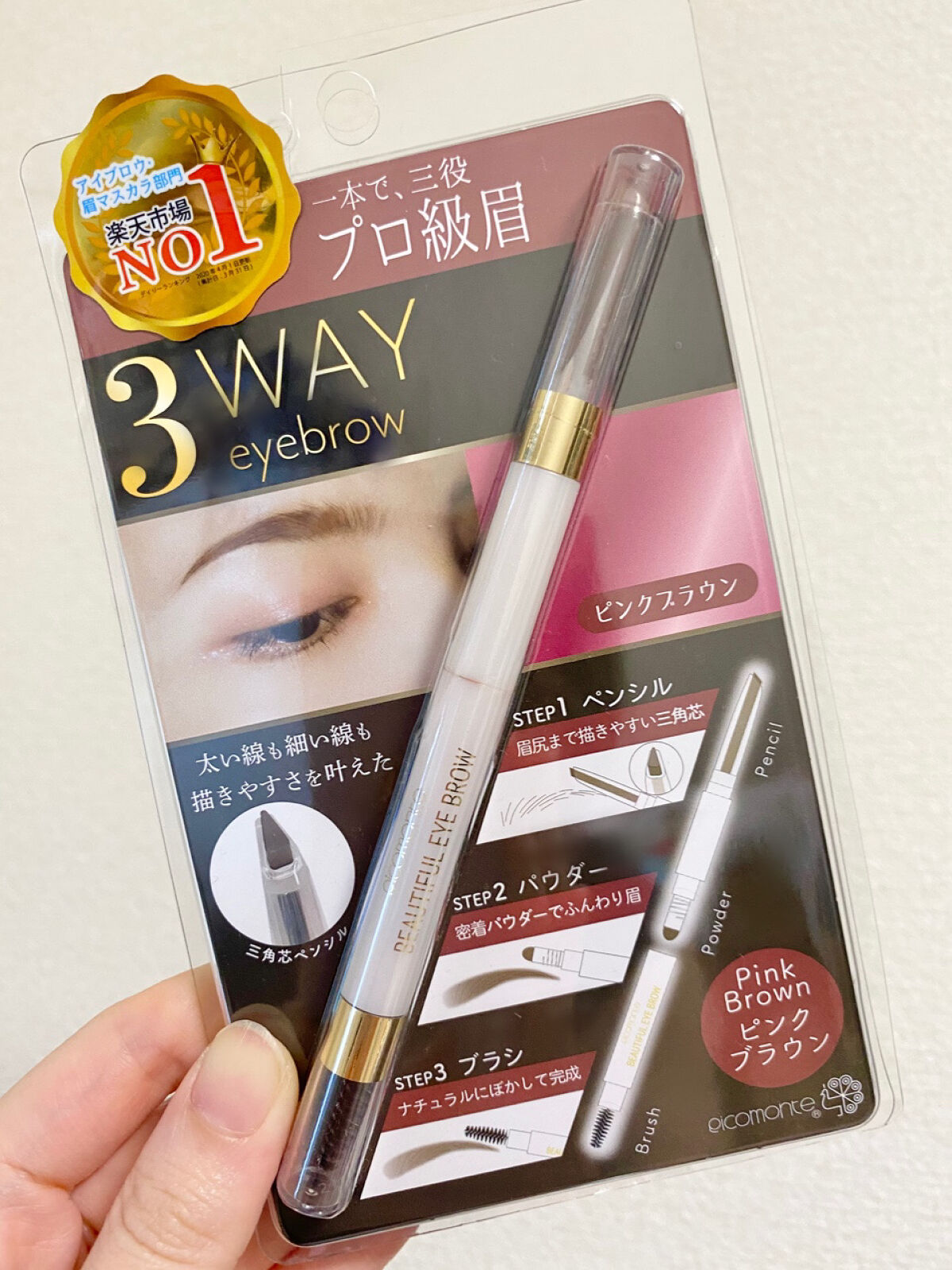 DE 3WAYアイブロウ/ピコモンテ/アイブロウペンシルを使ったクチコミ（1枚目）