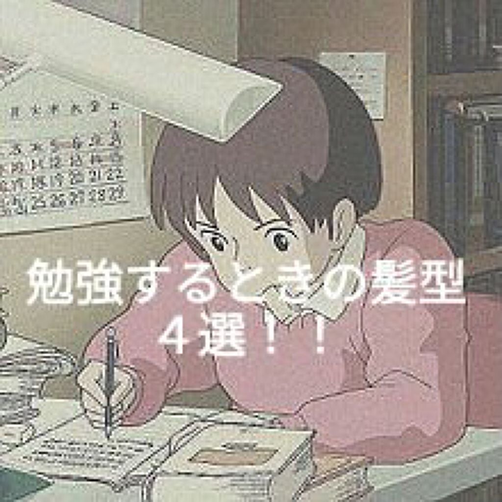 まとめ髪スティック レギュラー/マトメージュ/ヘアワックス・クリームを使ったクチコミ(1枚目)