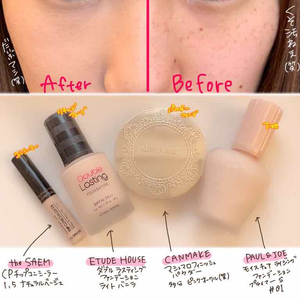 【旧品】マシュマロフィニッシュパウダー/キャンメイク/プレストパウダーを使ったクチコミ(1枚目)