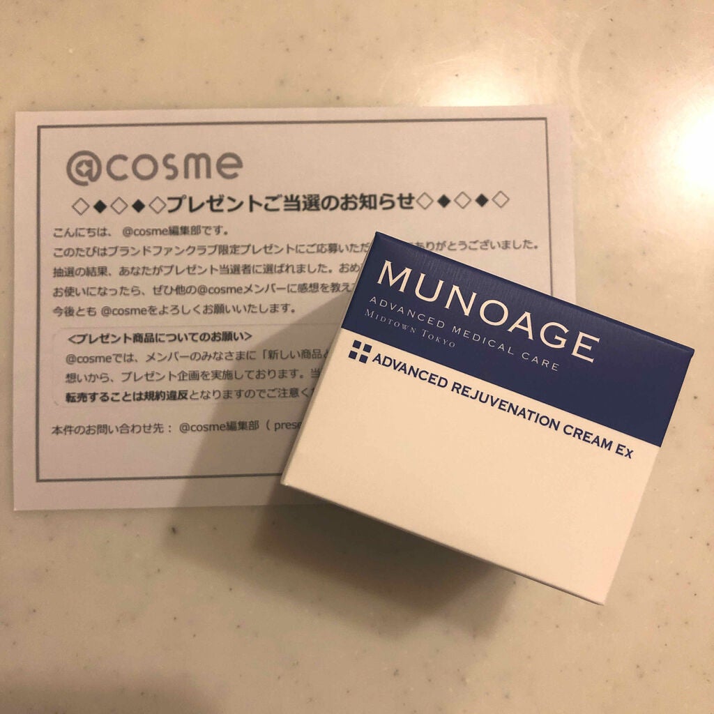 アドバンストリジュビネーションクリーム Ex/MUNOAGE(ミューノアージュ)/アイケア・アイクリームを使ったクチコミ(1枚目)