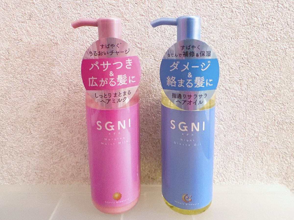 スグニ グロッシーオイル/SGNI/ヘアオイルを使ったクチコミ(1枚目)