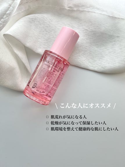ピンクティーツリーシナジーセラム/APLIN/美容液を使ったクチコミ(5枚目)