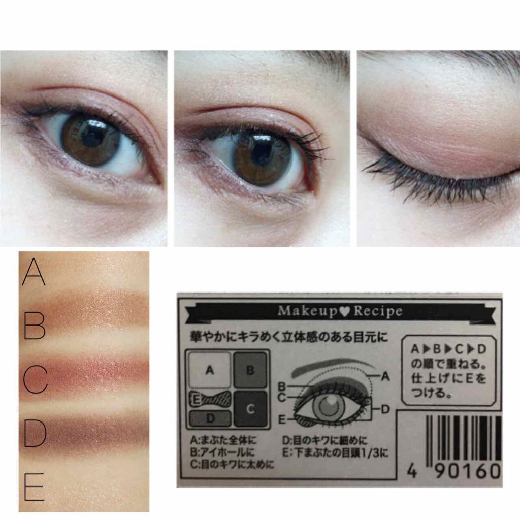 プレミアムガトーシャドウ/スウィーツ スウィーツ/アイシャドウパレットを使ったクチコミ(2枚目)