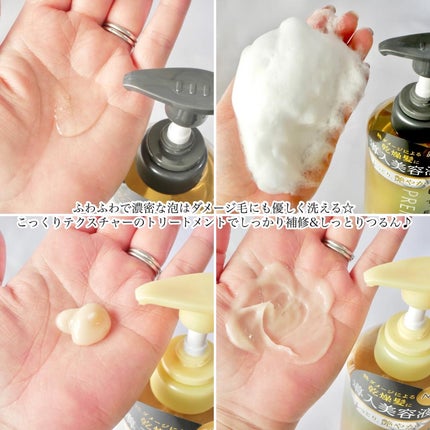 THE PREMIUM エクストラダメージケアシャンプー/トリートメント(シャイニーモイスト)/いち髪/市販シャンプーを使ったクチコミ(3枚目)