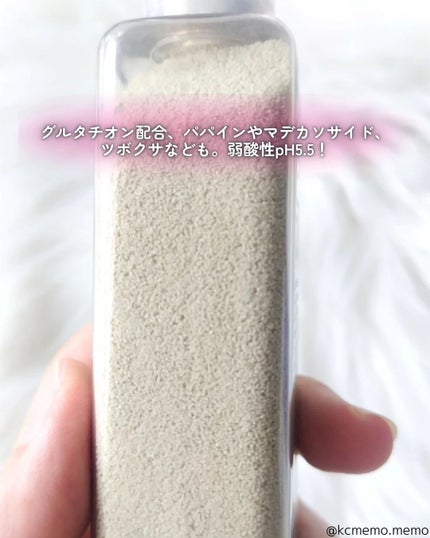 グリーン クレイ酵素クレンザー/SKIN SIGNAL/洗顔パウダーを使ったクチコミ(3枚目)