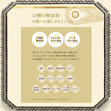 REプラセンタ美容液/RE(アール・イー)/美容液を使ったクチコミ(4枚目)