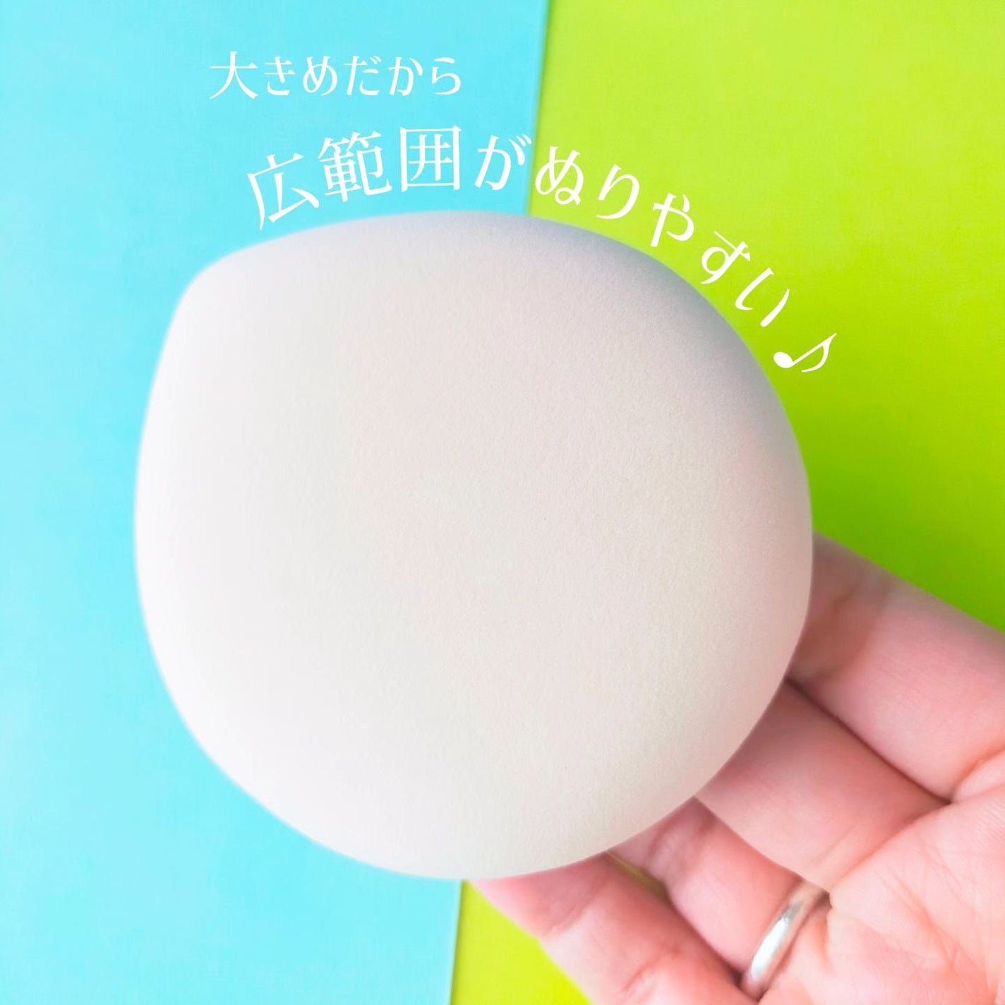 マシュマロパフ/シャープスタイル/パフ・スポンジを使ったクチコミ(2枚目)