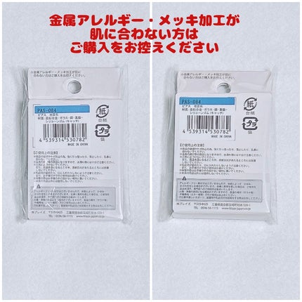 ピアスカバー/DAISO/その他を使ったクチコミ(4枚目)